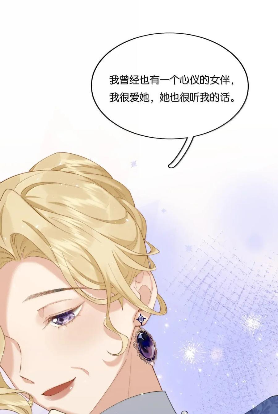 060 正因为我喜欢她 第35页