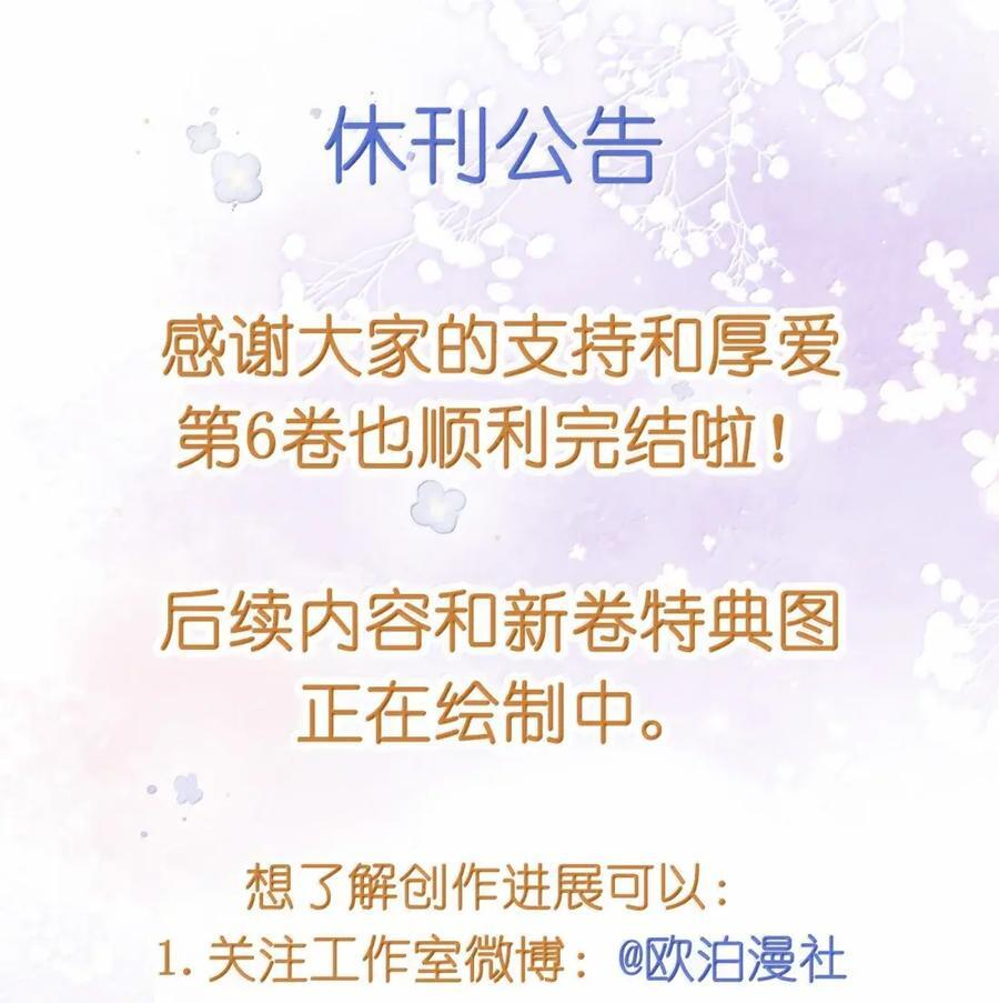 060 正因为我喜欢她 第48页