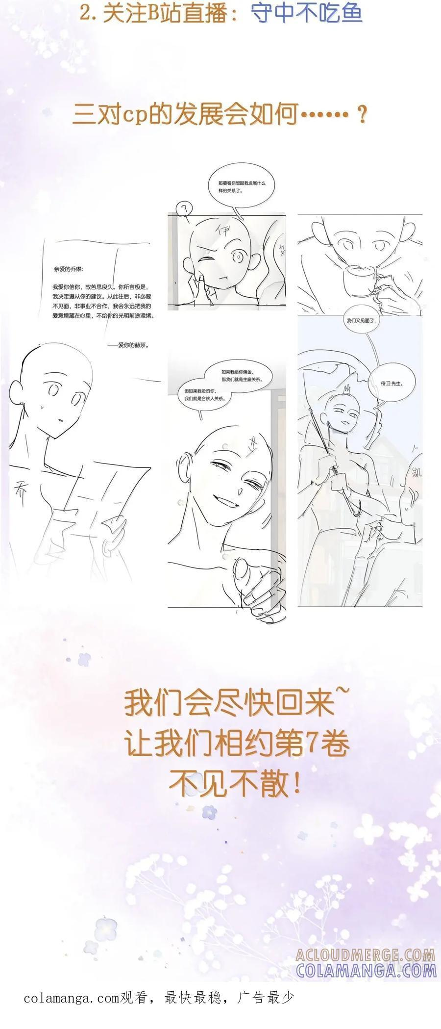 060 正因为我喜欢她 第49页