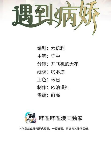 061 支持她的选择 第2页