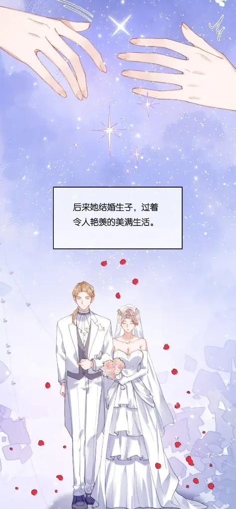 061 支持她的选择 第4页