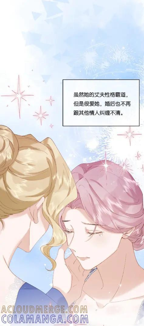 061 支持她的选择 第7页