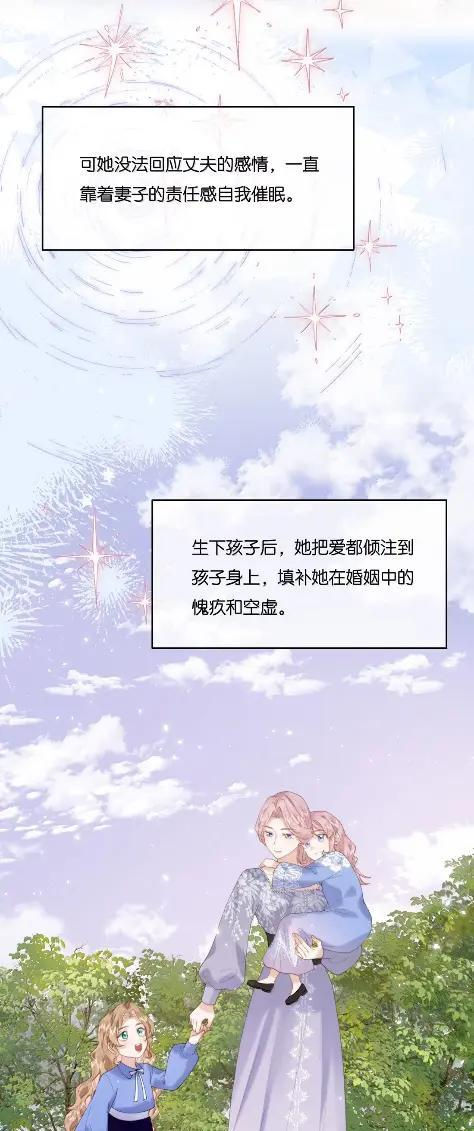 061 支持她的选择 第8页