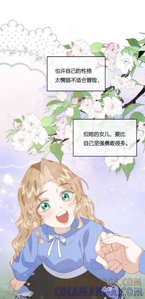 061 支持她的选择 第11页