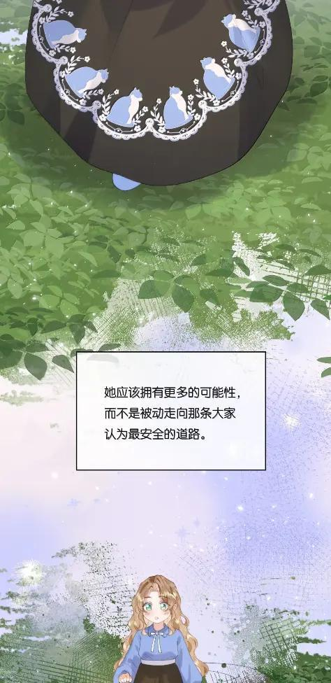 061 支持她的选择 第12页