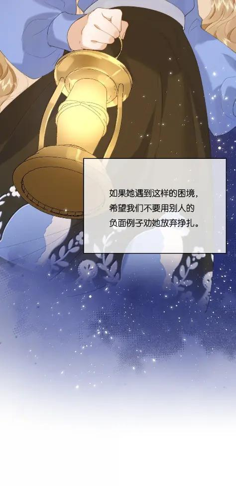 061 支持她的选择 第14页