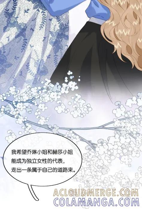061 支持她的选择 第17页