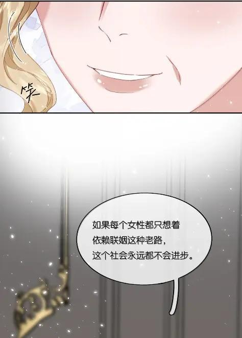 061 支持她的选择 第18页