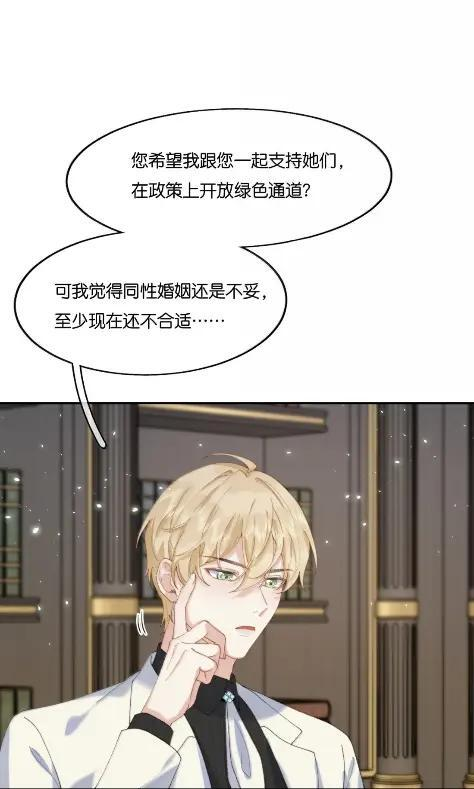 061 支持她的选择 第20页