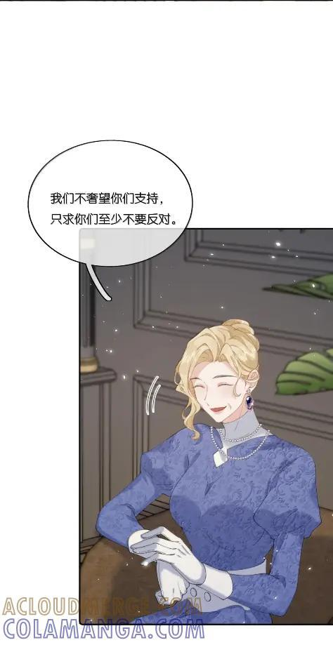 061 支持她的选择 第21页