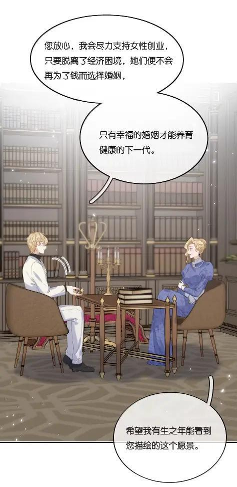 061 支持她的选择 第22页