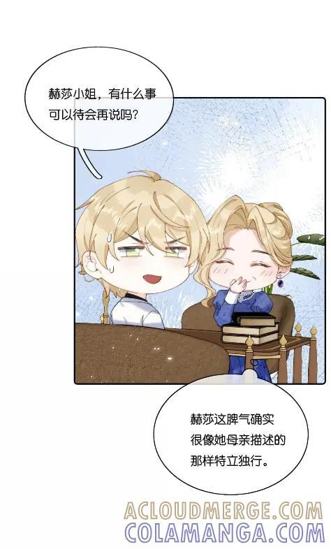061 支持她的选择 第25页