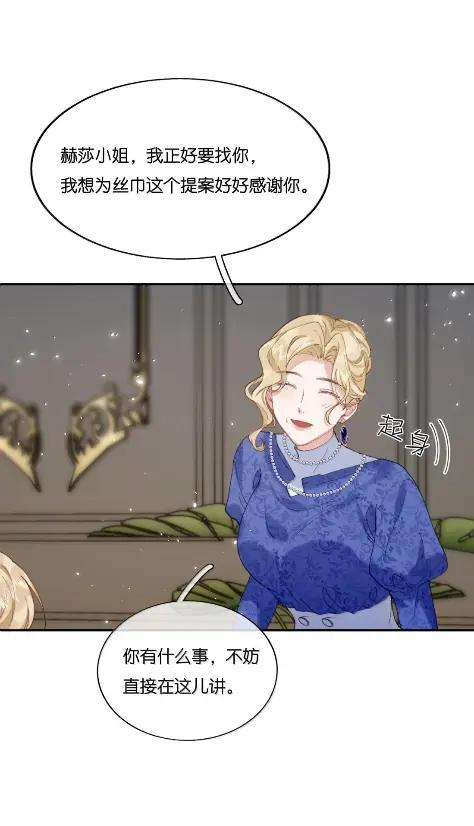 061 支持她的选择 第26页
