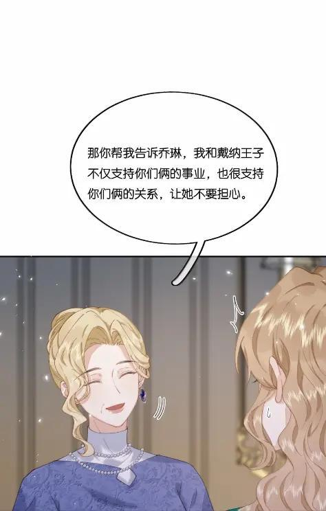 061 支持她的选择 第28页