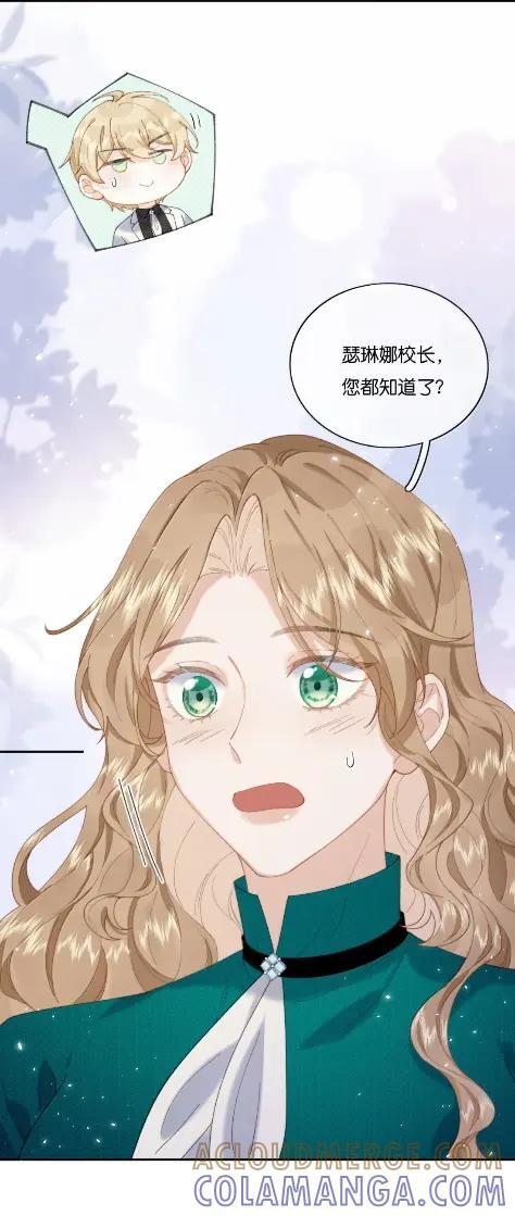 061 支持她的选择 第29页