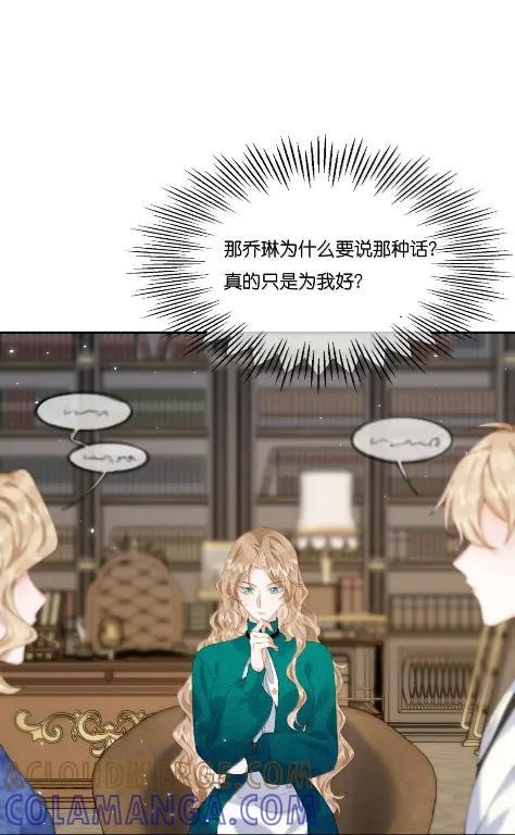 061 支持她的选择 第33页