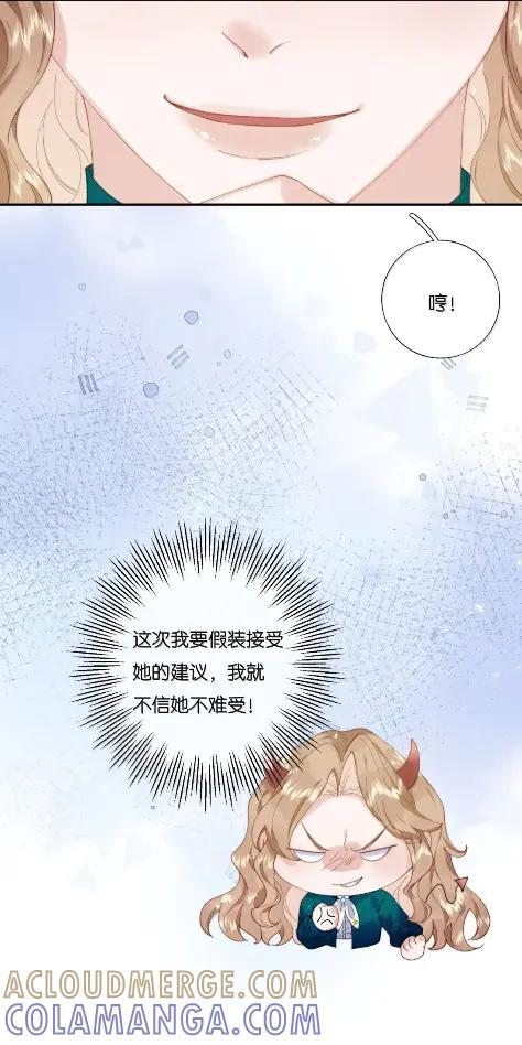 061 支持她的选择 第35页