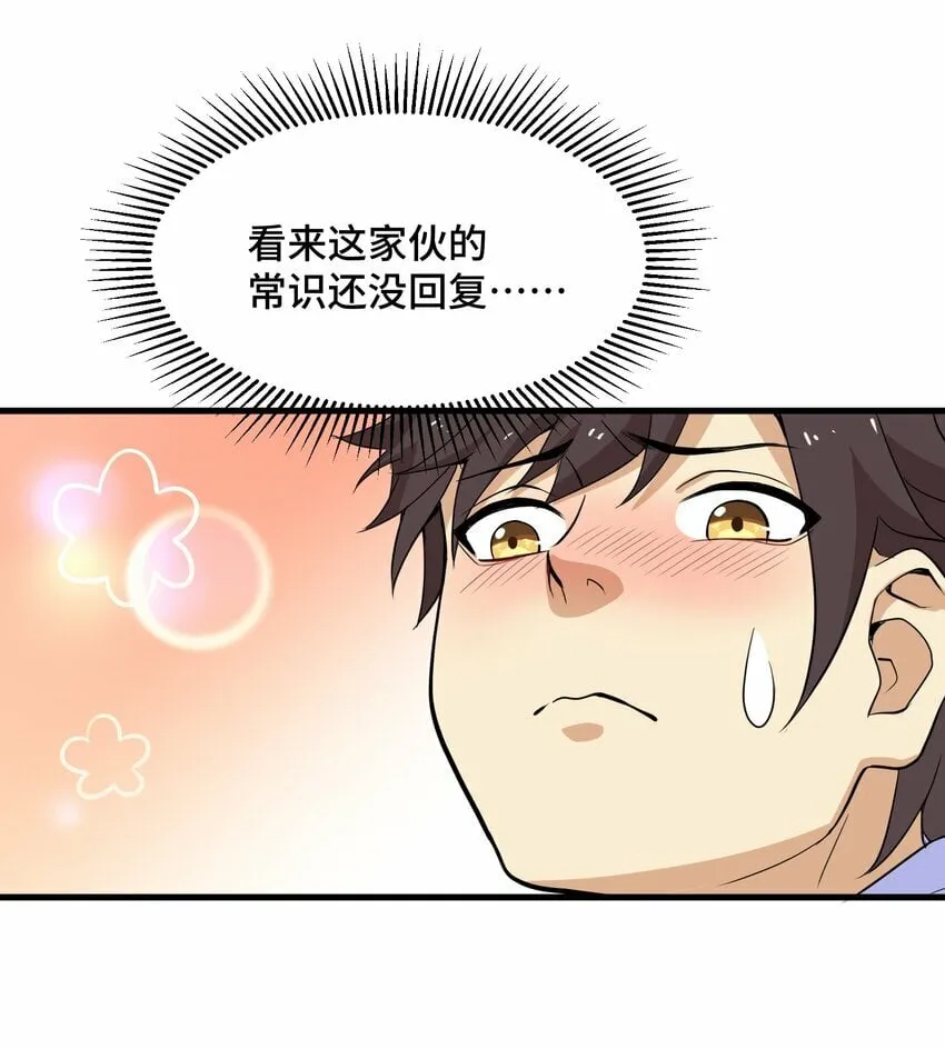 5 第五话 第59页