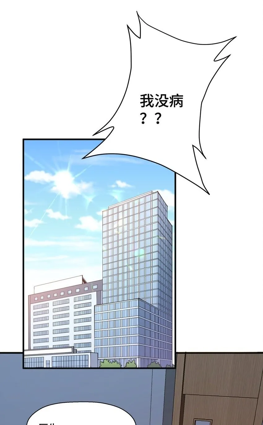 1 第一话 第2页