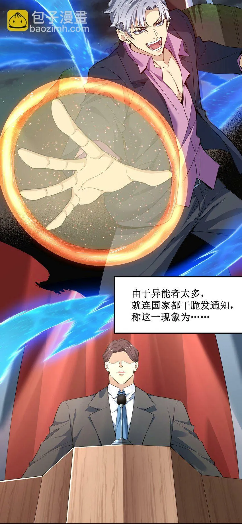 1 第一话 第20页