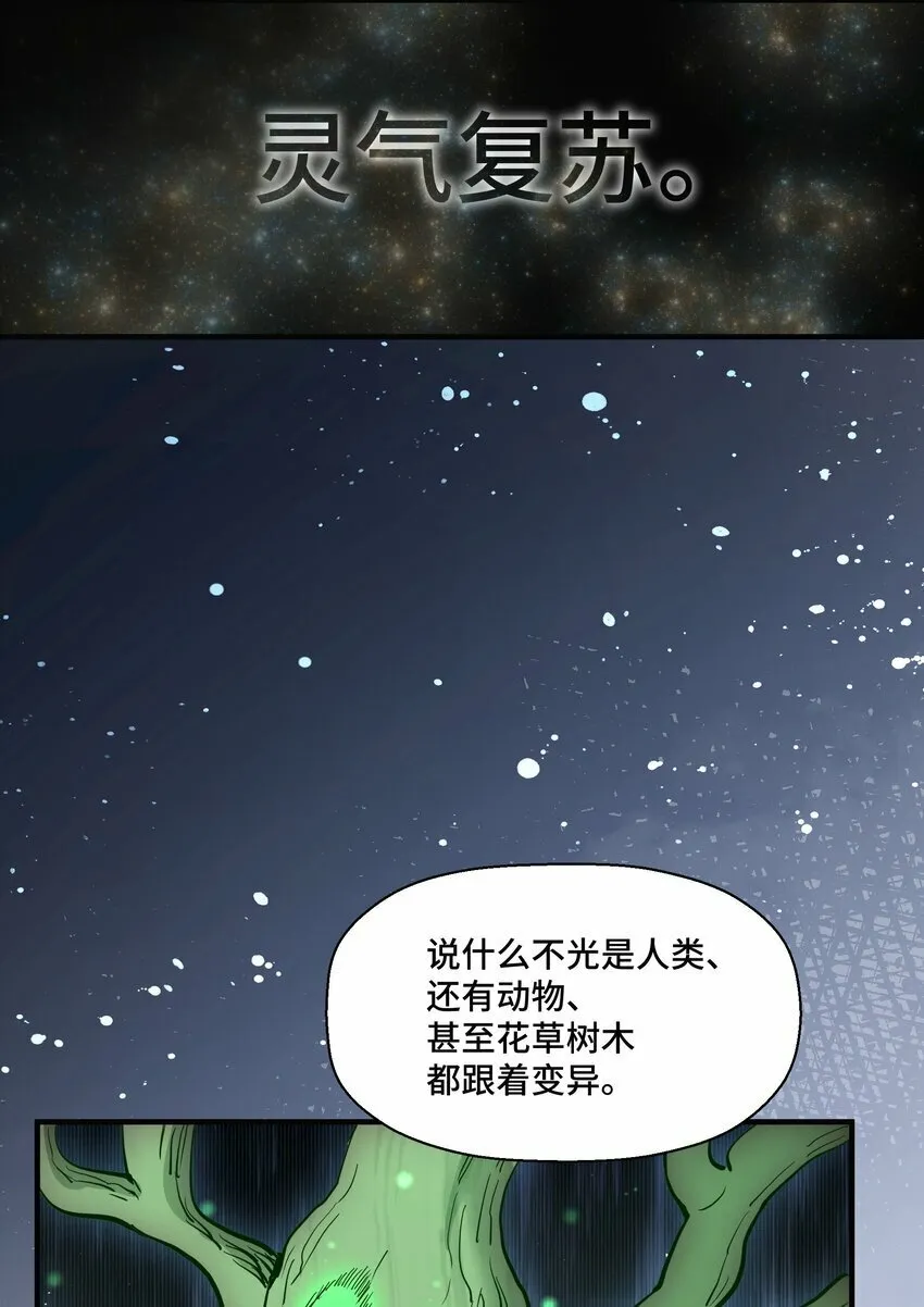 1 第一话 第21页