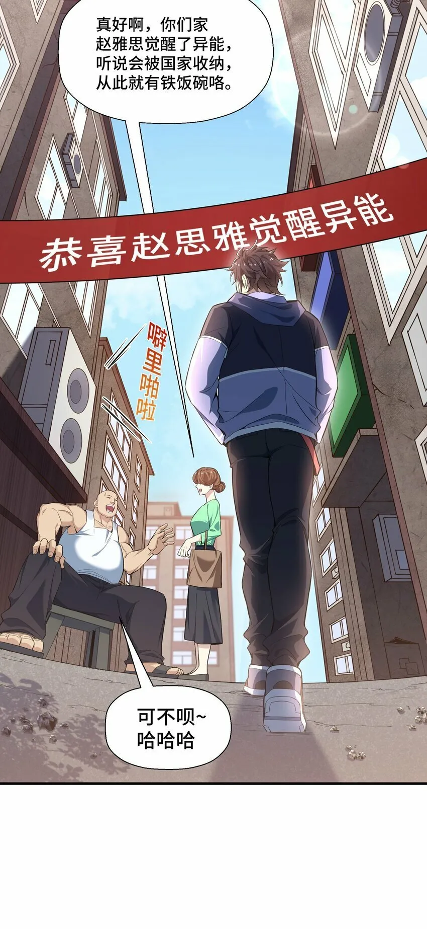 1 第一话 第27页