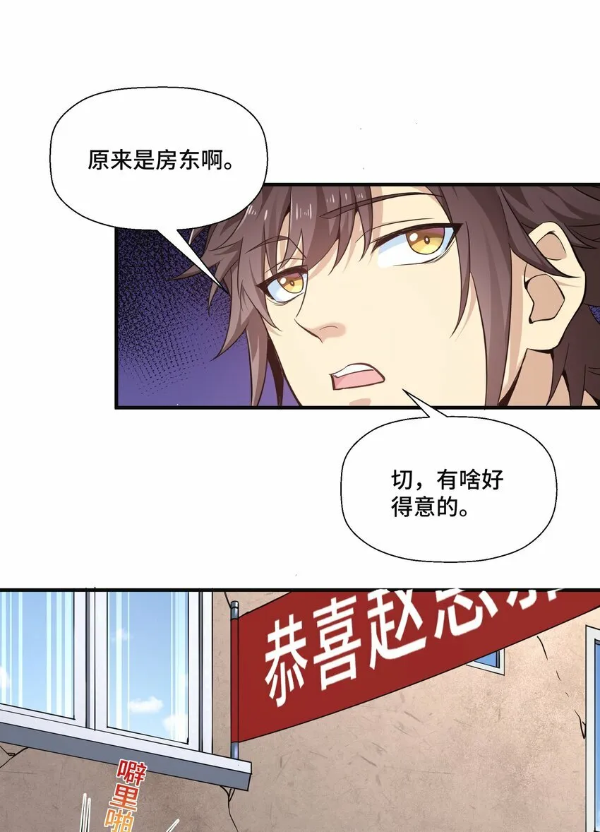 1 第一话 第28页