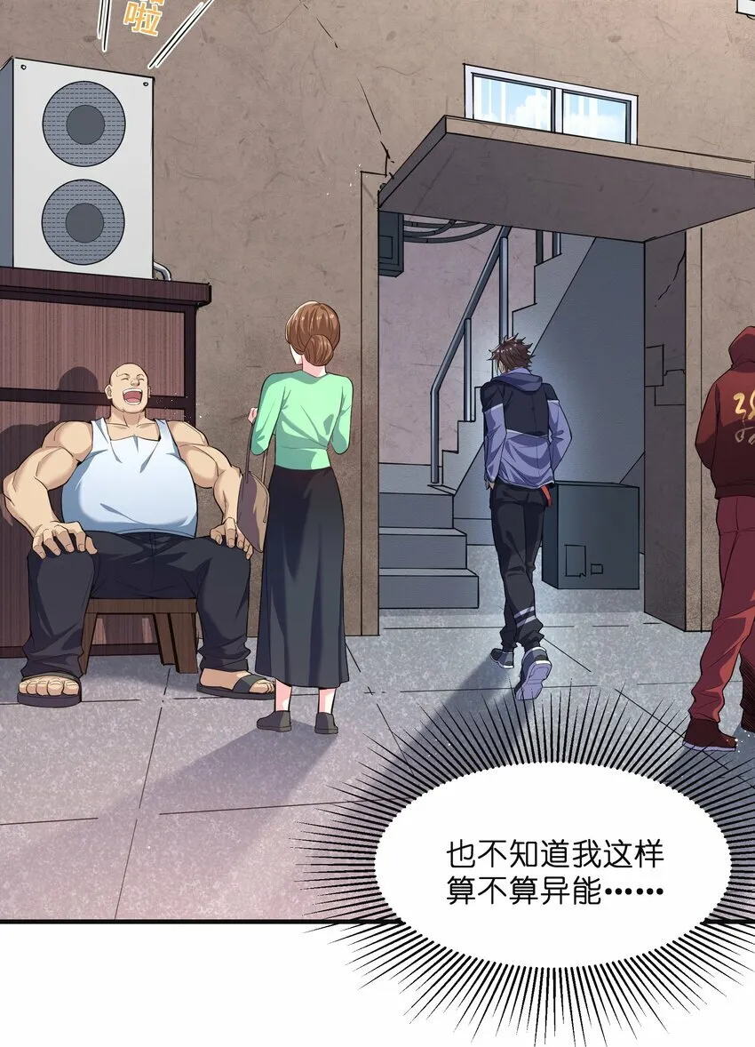 1 第一话 第29页