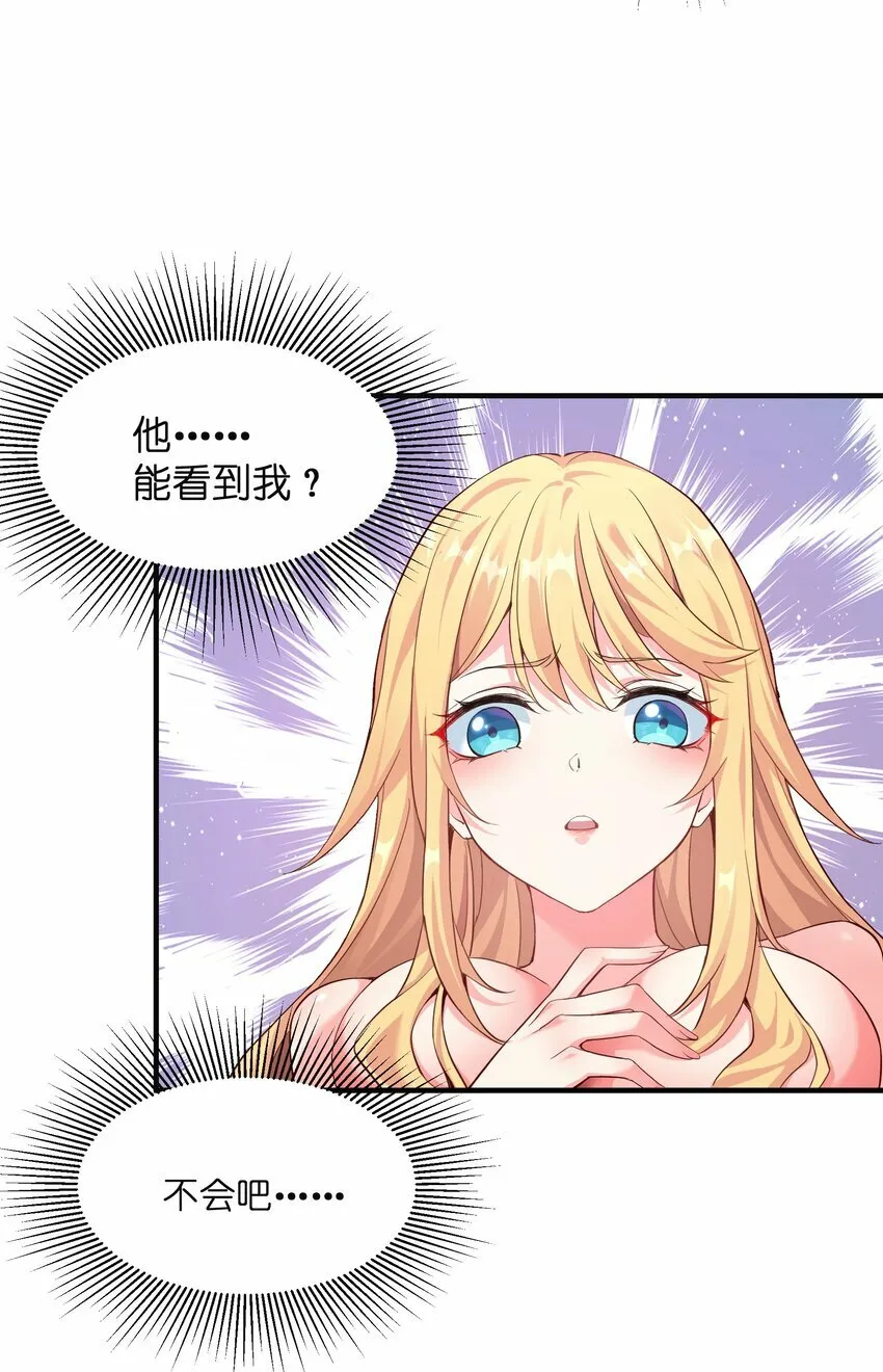 1 第一话 第34页
