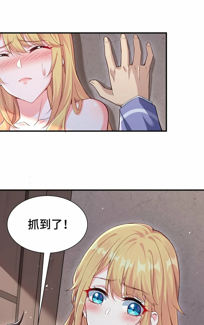 1 第一话 第41页