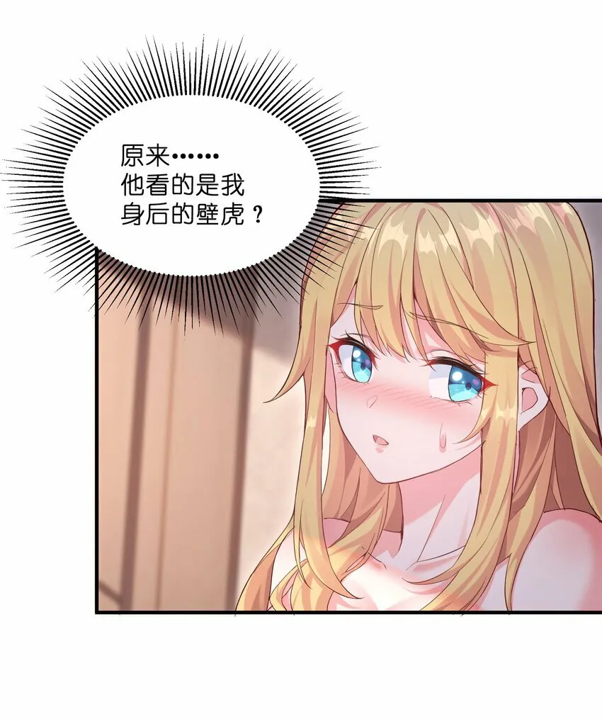 1 第一话 第44页