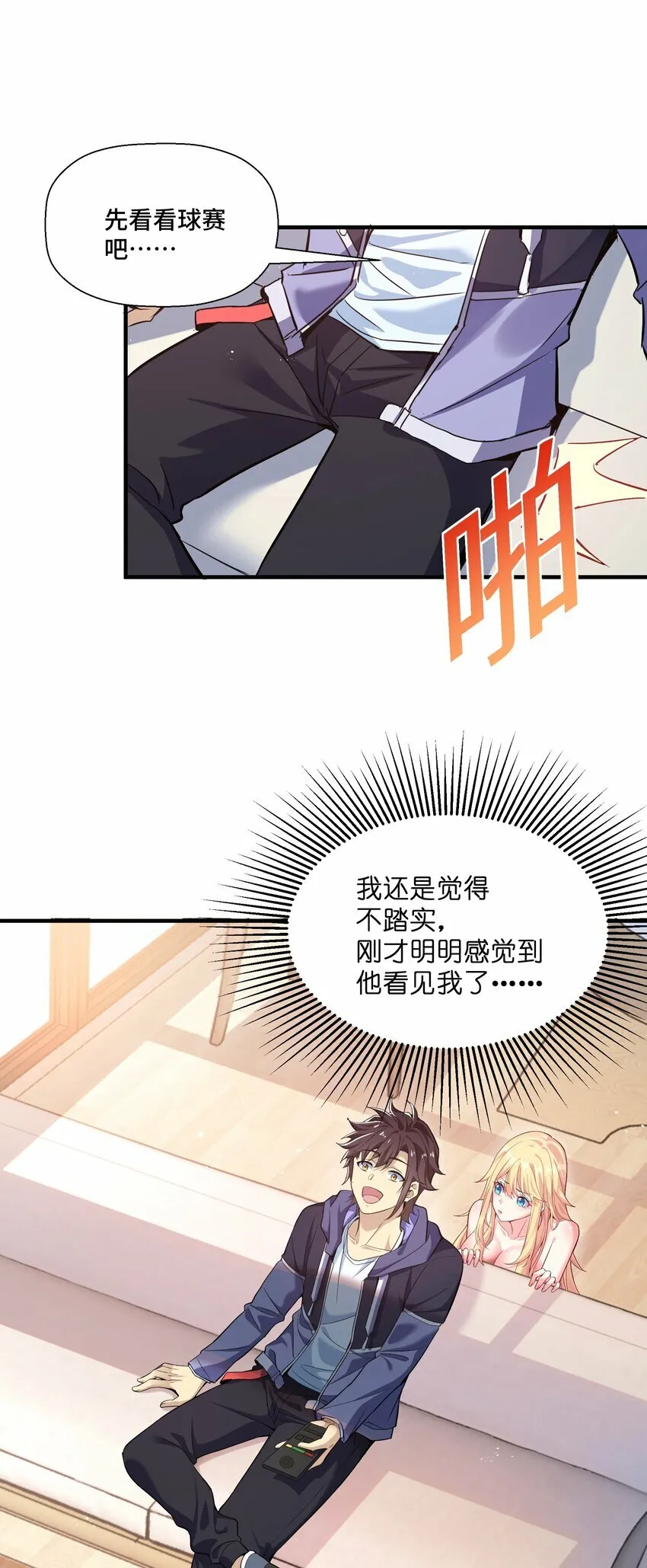 1 第一话 第55页