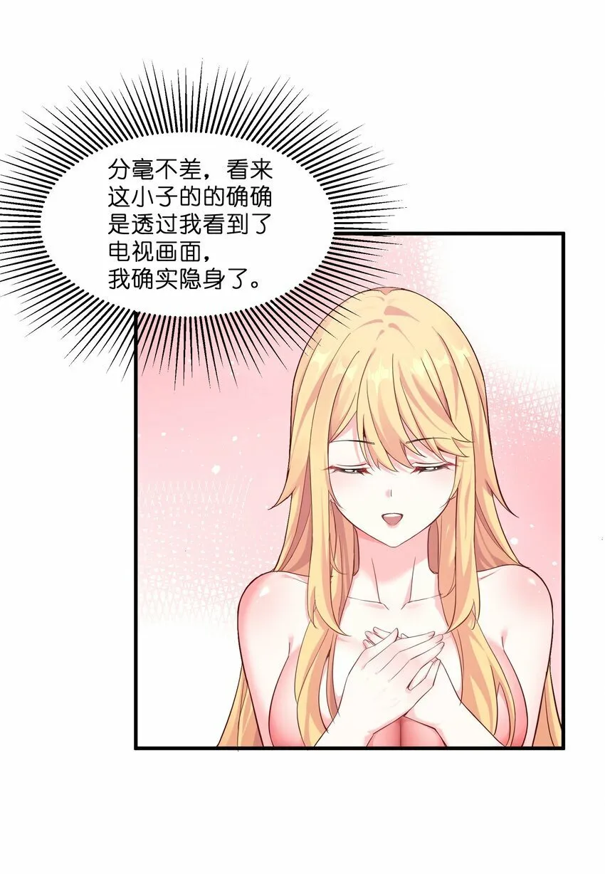 1 第一话 第65页