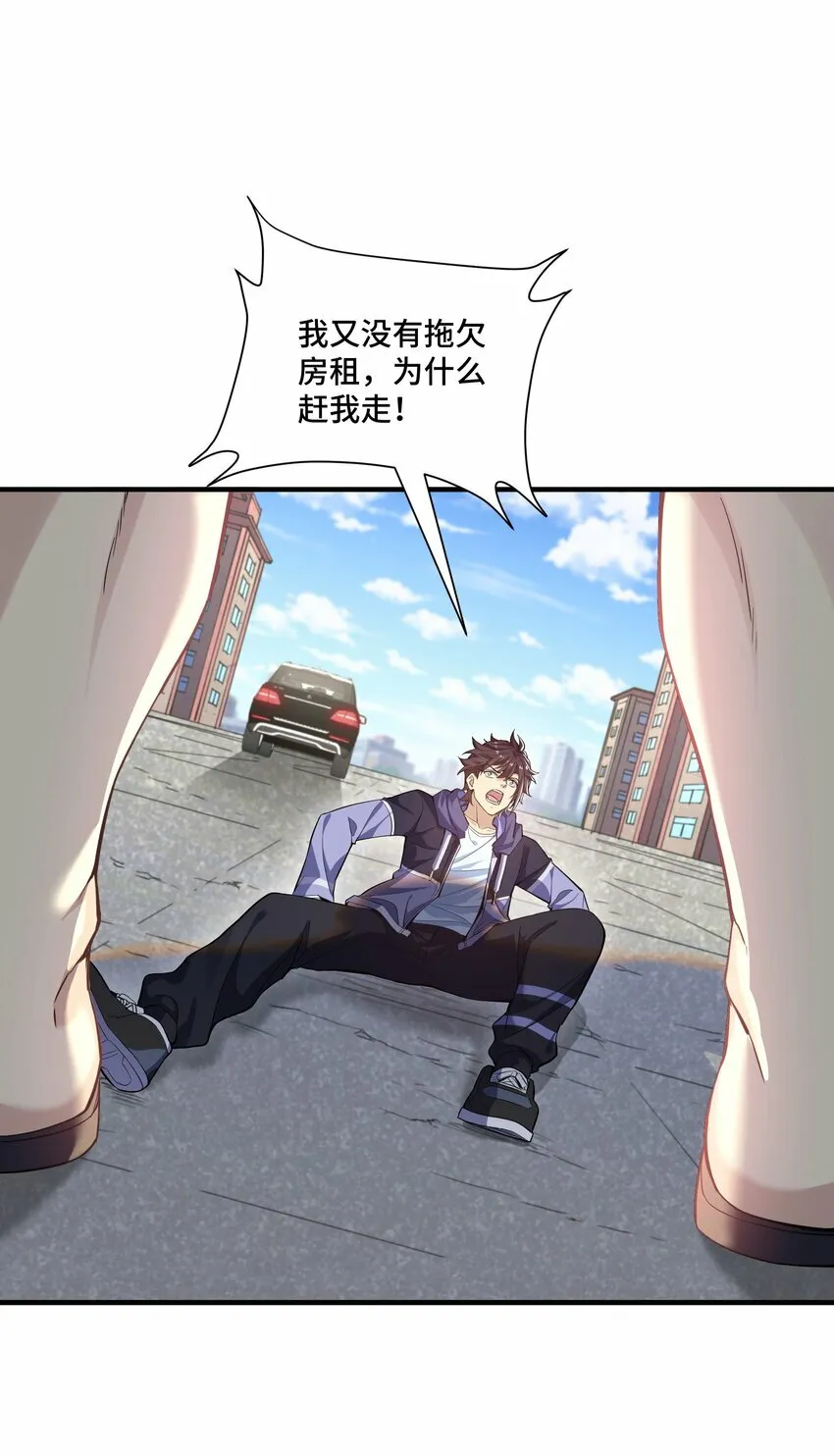 1 第一话 第77页