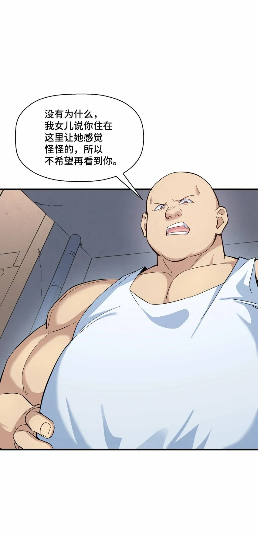 1 第一话 第78页
