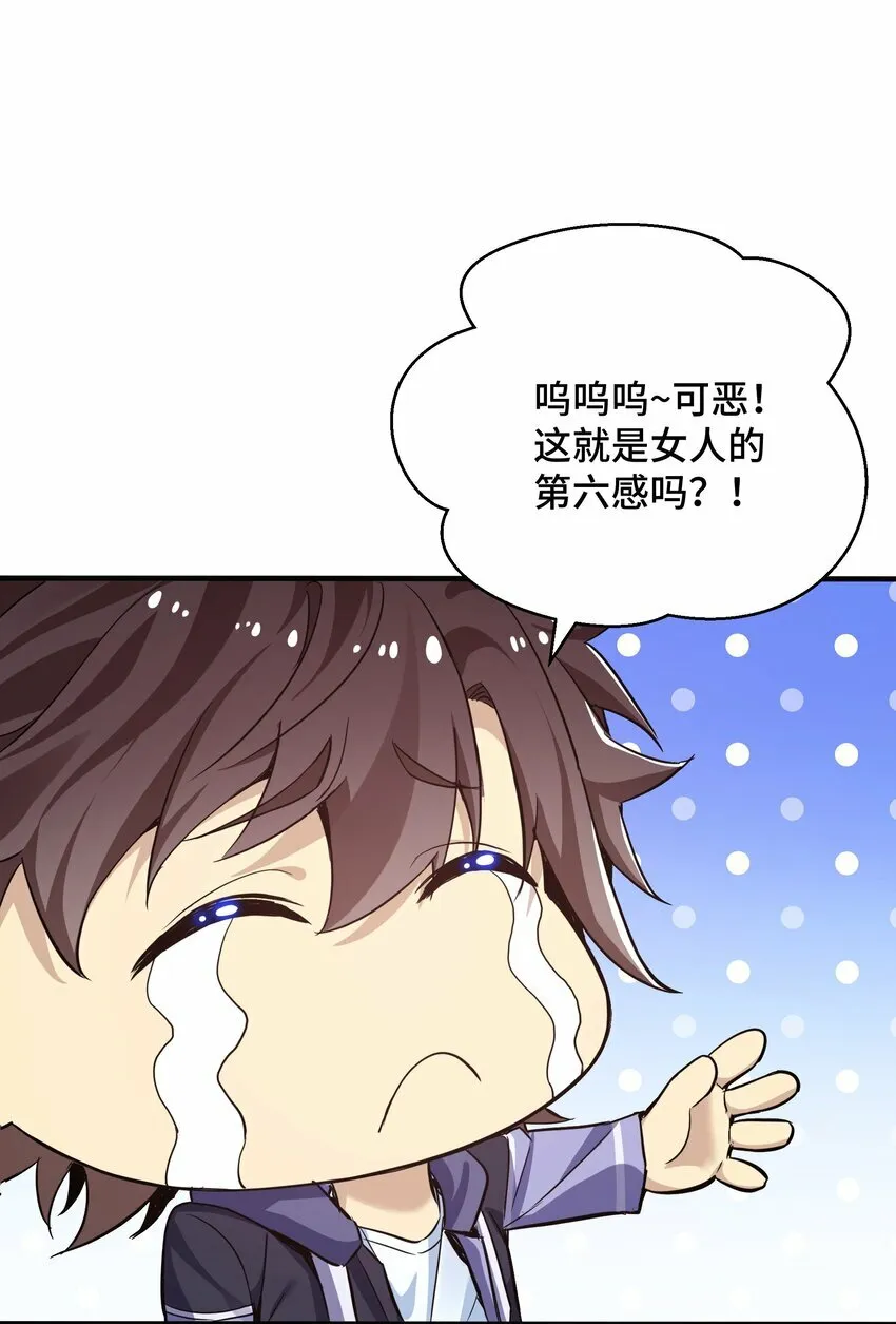 1 第一话 第80页