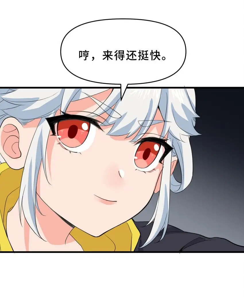 9 第九话 第3页