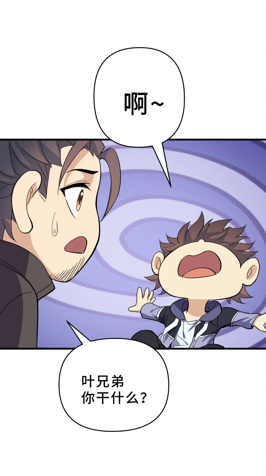 9 第九话 第9页