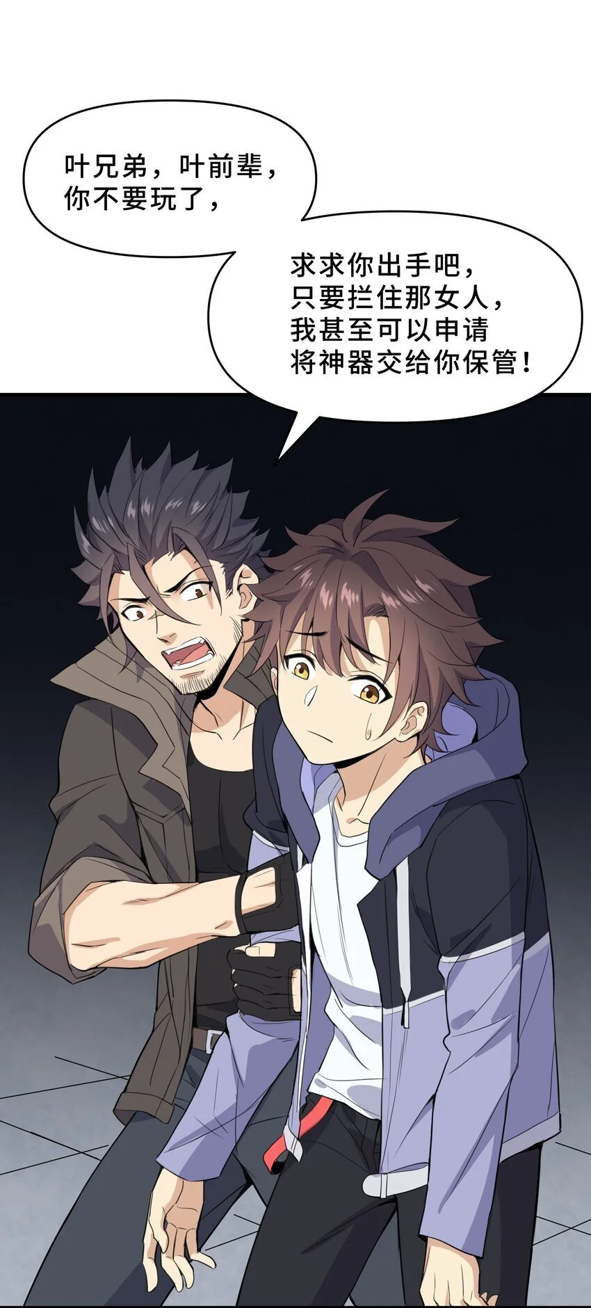 9 第九话 第11页