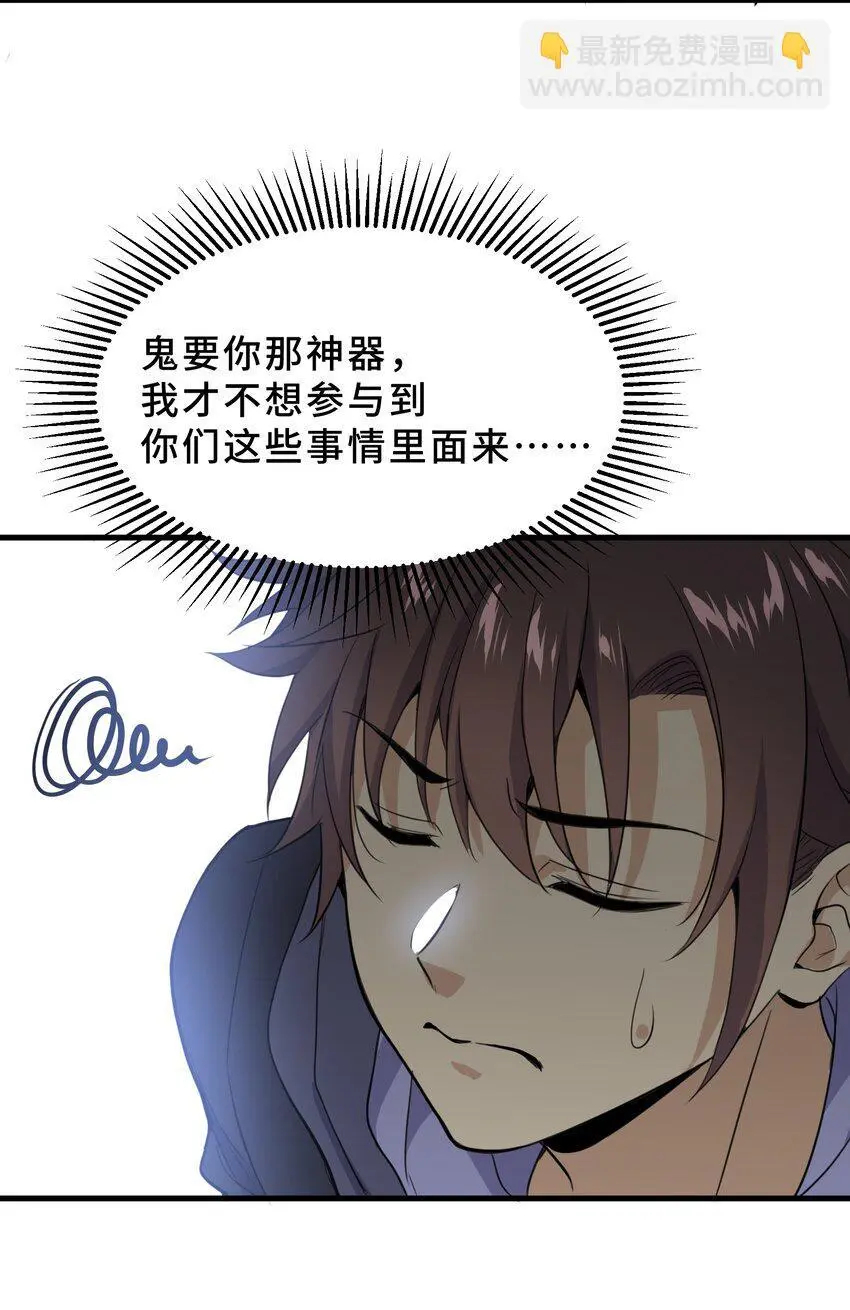 9 第九话 第12页