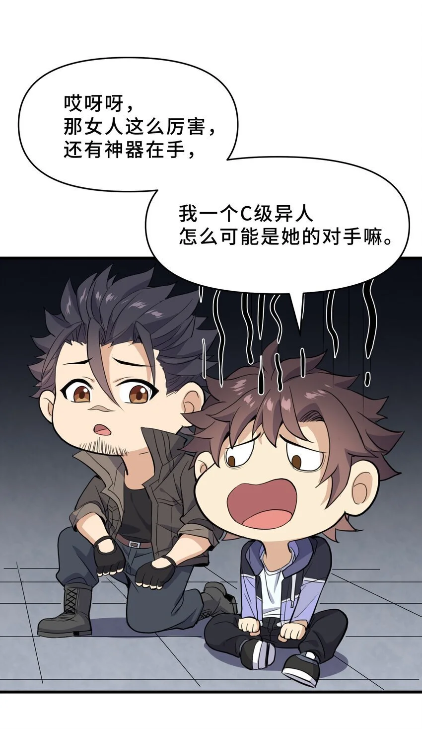 9 第九话 第13页