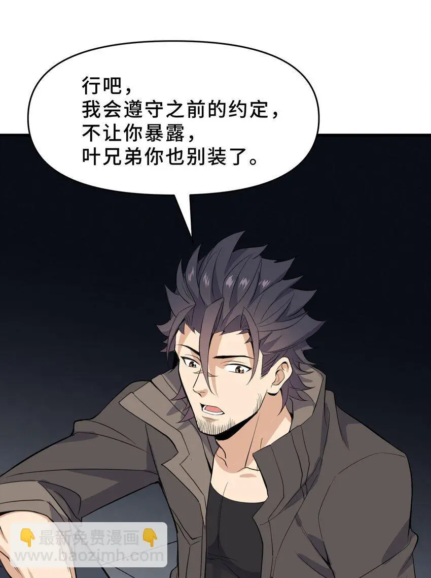 9 第九话 第14页