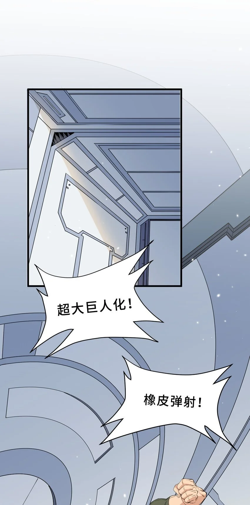 9 第九话 第19页