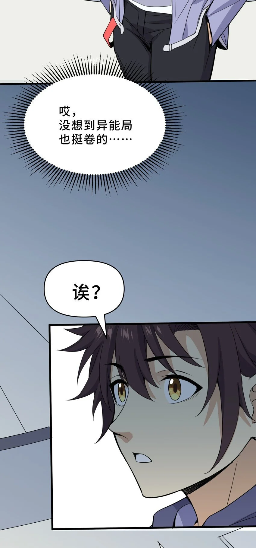 9 第九话 第22页