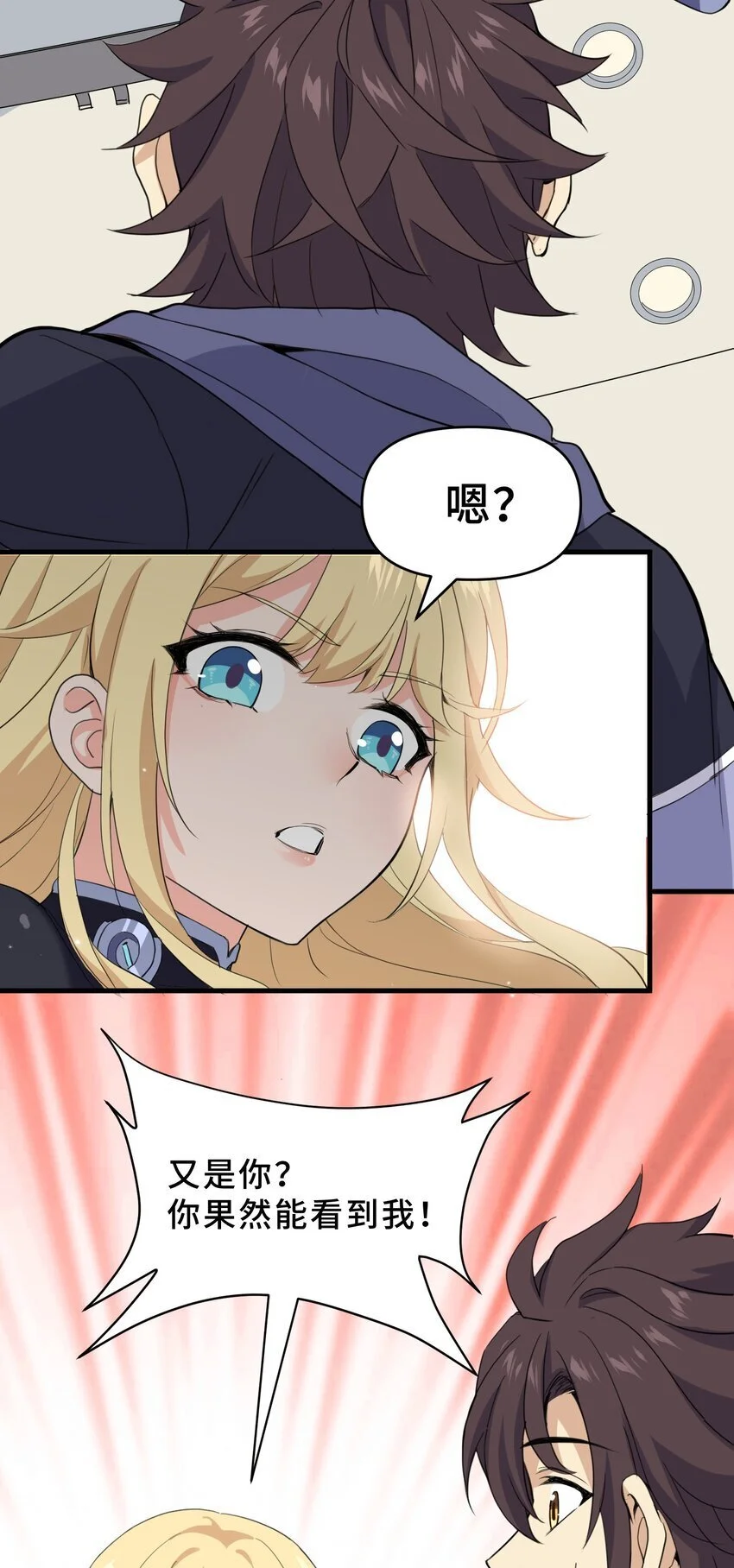 9 第九话 第24页