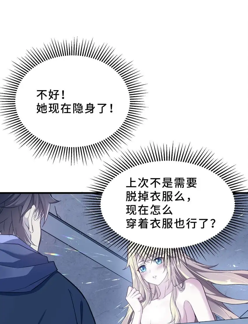 9 第九话 第26页