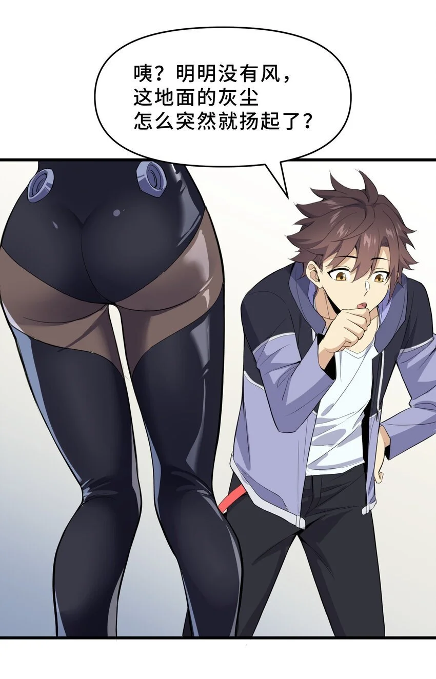 9 第九话 第28页