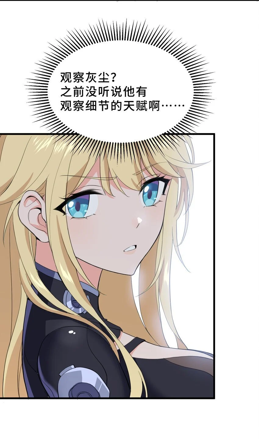 9 第九话 第31页
