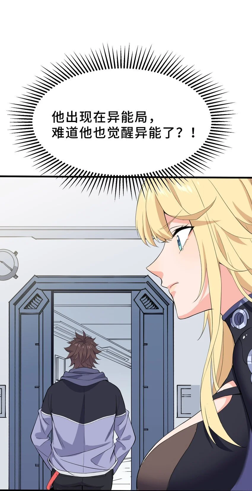 9 第九话 第32页