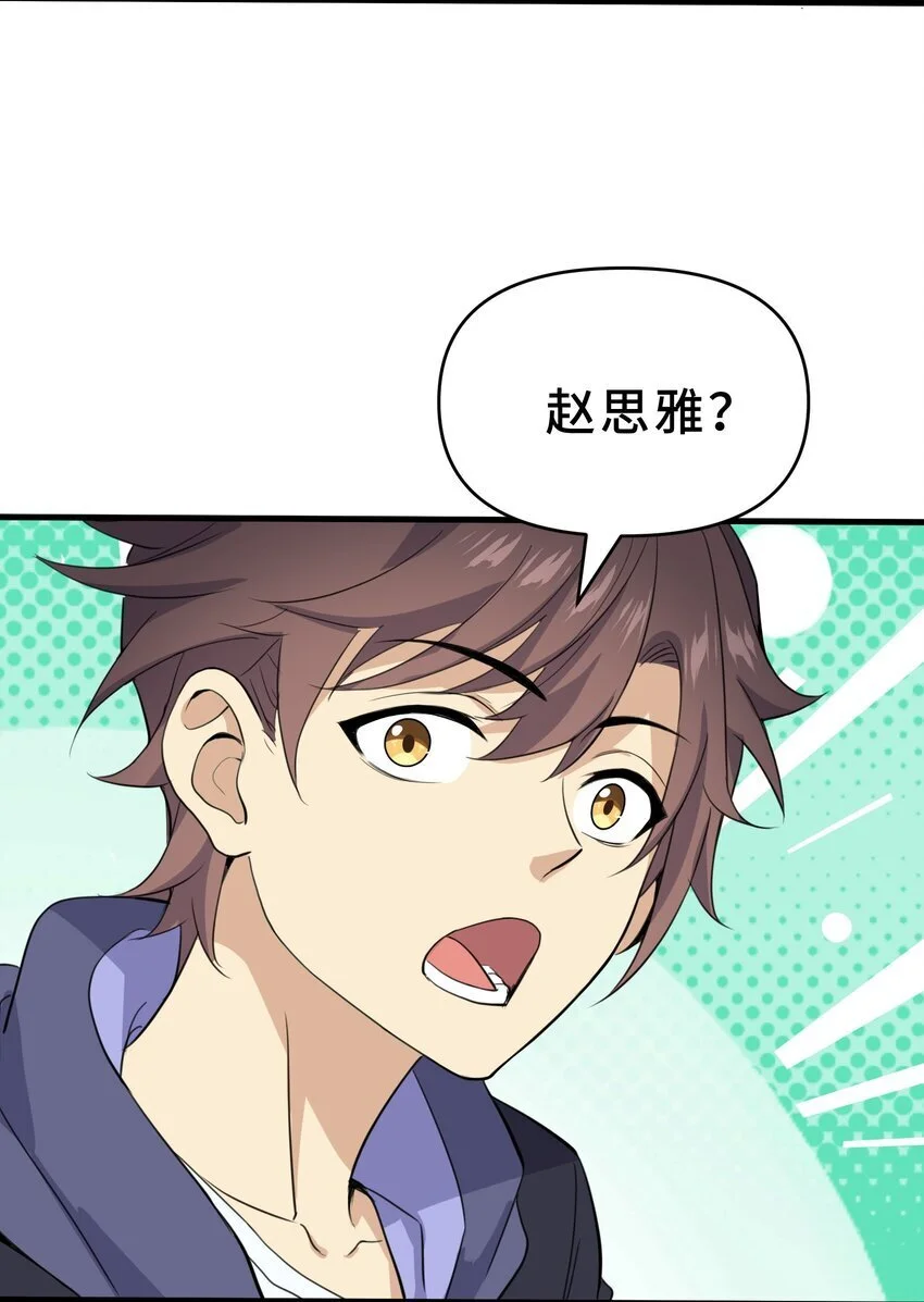 9 第九话 第35页